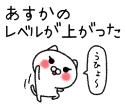Asukachan neko sticker sticker #14820741