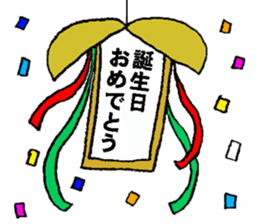 nanaco[20-40yBirthdaymessage] sticker #14820863