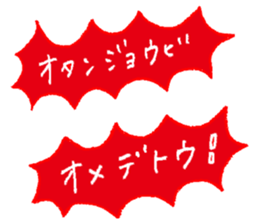nanaco[20-40yBirthdaymessage] sticker #14820869