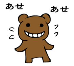 KUMABOUZU sticker #14820975