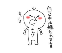 chibi!chibi!chibi!!! sticker #14821000