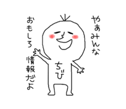 chibi!chibi!chibi!!! sticker #14821011