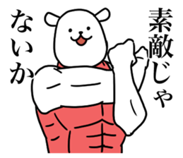 Exercise Bear sticker #14821451