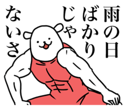 Exercise Bear sticker #14821461