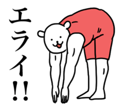 Exercise Bear sticker #14821469