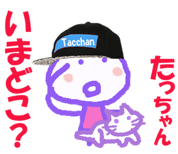 Sticker of Tacchan sticker #14821780