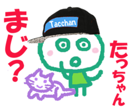 Sticker of Tacchan sticker #14821785