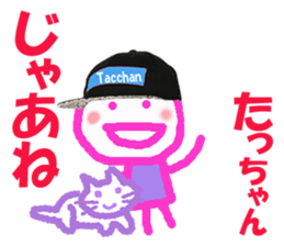 Sticker of Tacchan sticker #14821797