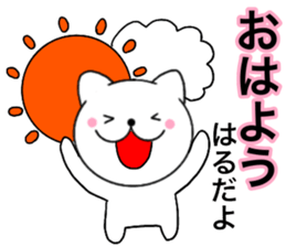 Names cat haru sticker #14821894