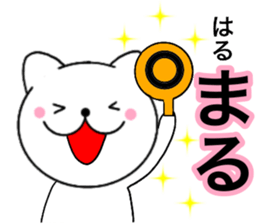 Names cat haru sticker #14821900