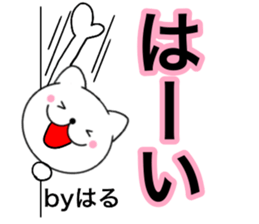 Names cat haru sticker #14821902