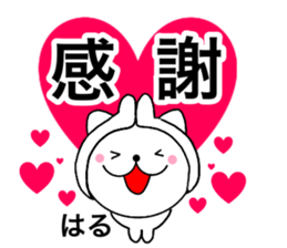 Names cat haru sticker #14821907