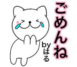 Names cat haru sticker #14821910