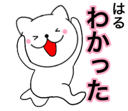 Names cat haru sticker #14821913