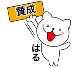 Names cat haru sticker #14821914