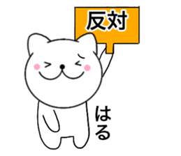 Names cat haru sticker #14821915