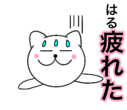 Names cat haru sticker #14821916