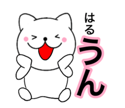 Names cat haru sticker #14821919