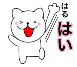 Names cat haru sticker #14821920