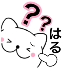 Names cat haru sticker #14821922