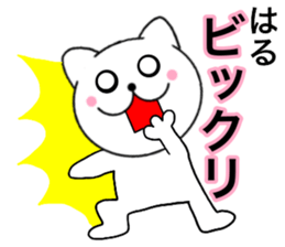 Names cat haru sticker #14821926