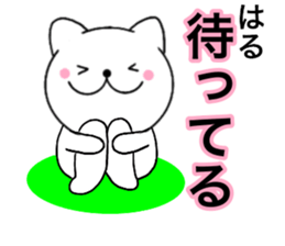 Names cat haru sticker #14821929