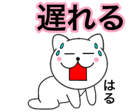 Names cat haru sticker #14821930