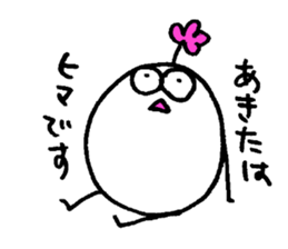 My name is AKITA. sticker #14822139