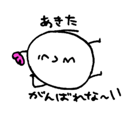 My name is AKITA. sticker #14822144