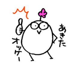 My name is AKITA. sticker #14822152