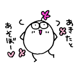 My name is AKITA. sticker #14822157