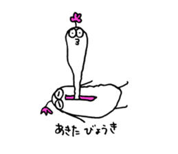 My name is AKITA. sticker #14822159