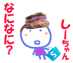 Sticker of Shiichan sticker #14822366