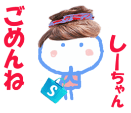Sticker of Shiichan sticker #14822367
