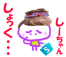 Sticker of Shiichan sticker #14822368