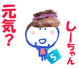 Sticker of Shiichan sticker #14822371