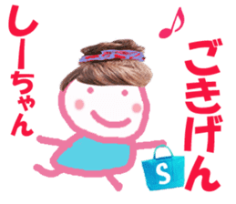 Sticker of Shiichan sticker #14822377