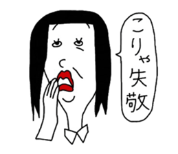 hinekure sachiko 2 sticker #14822740