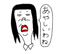 hinekure sachiko 2 sticker #14822743