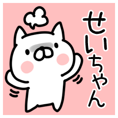 The Sticker Mr. sei uses