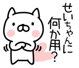 The Sticker Mr. sei uses sticker #14822863