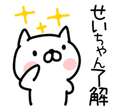 The Sticker Mr. sei uses sticker #14822866