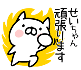 The Sticker Mr. sei uses sticker #14822868