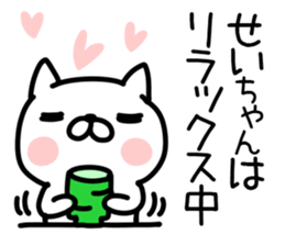 The Sticker Mr. sei uses sticker #14822871