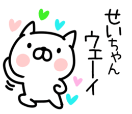 The Sticker Mr. sei uses sticker #14822877