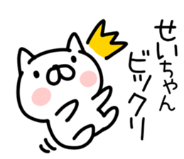 The Sticker Mr. sei uses sticker #14822879