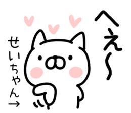 The Sticker Mr. sei uses sticker #14822880