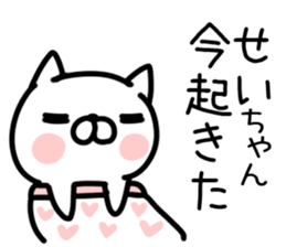 The Sticker Mr. sei uses sticker #14822882