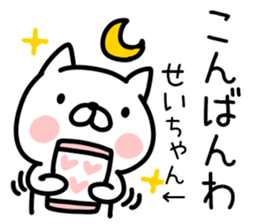 The Sticker Mr. sei uses sticker #14822884