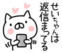 The Sticker Mr. sei uses sticker #14822886